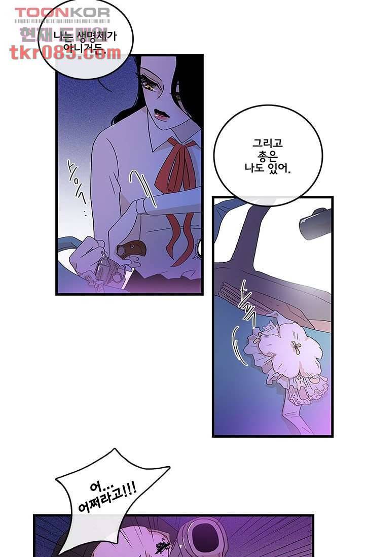 환상을 팝니다 21화 40