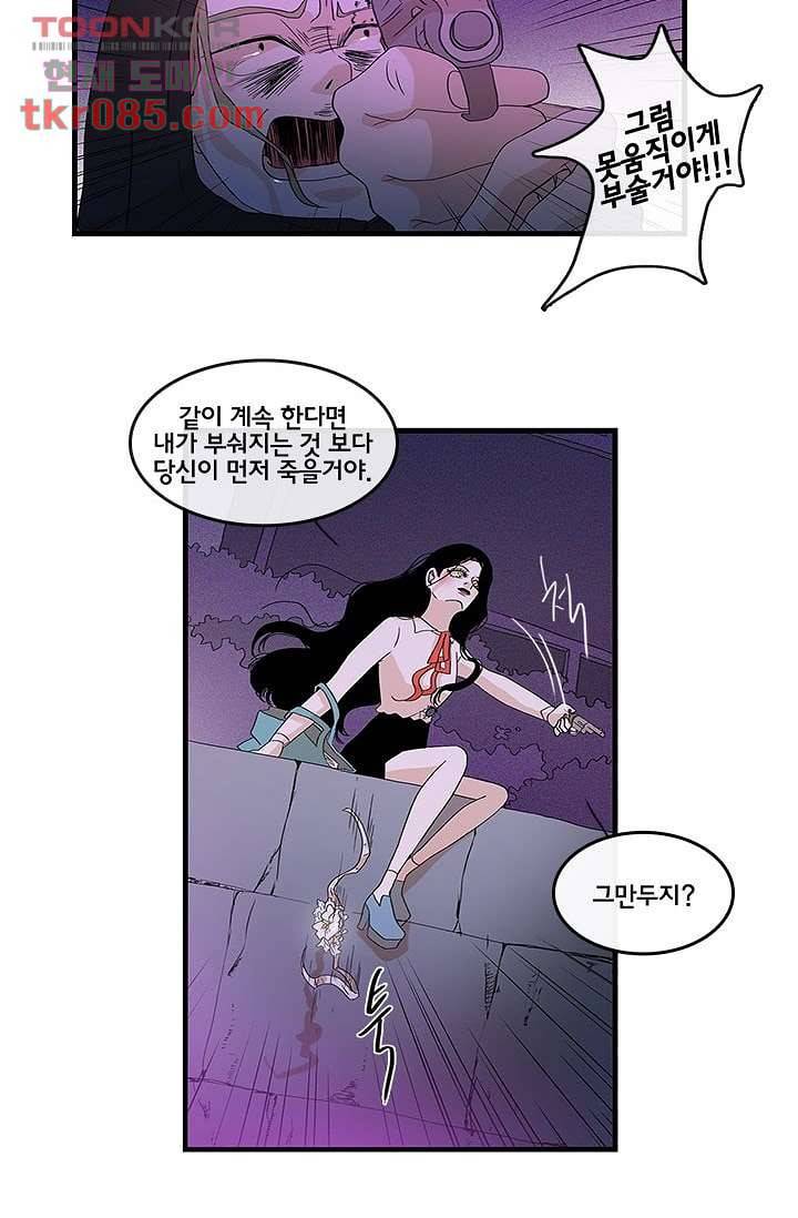 환상을 팝니다 21화 41