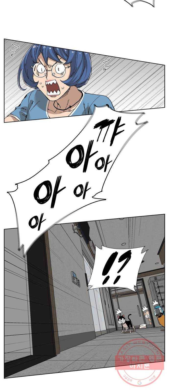 개밥 먹는 남자 65화 - 폭탄 돌리기 3
