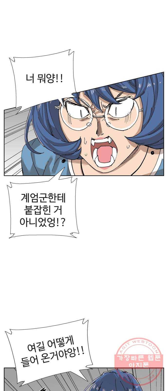 개밥 먹는 남자 65화 - 폭탄 돌리기 9