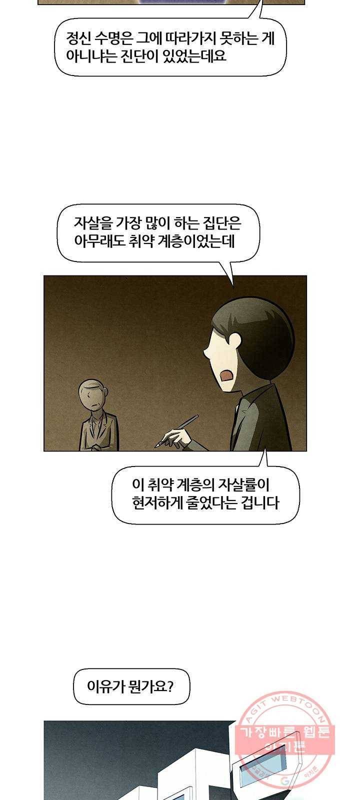 꿈의 기업 5부 46화 2