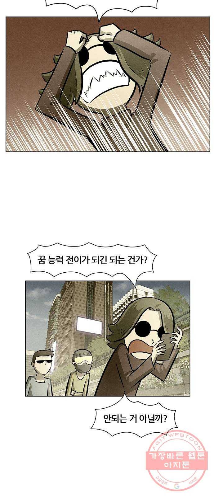 꿈의 기업 5부 46화 7