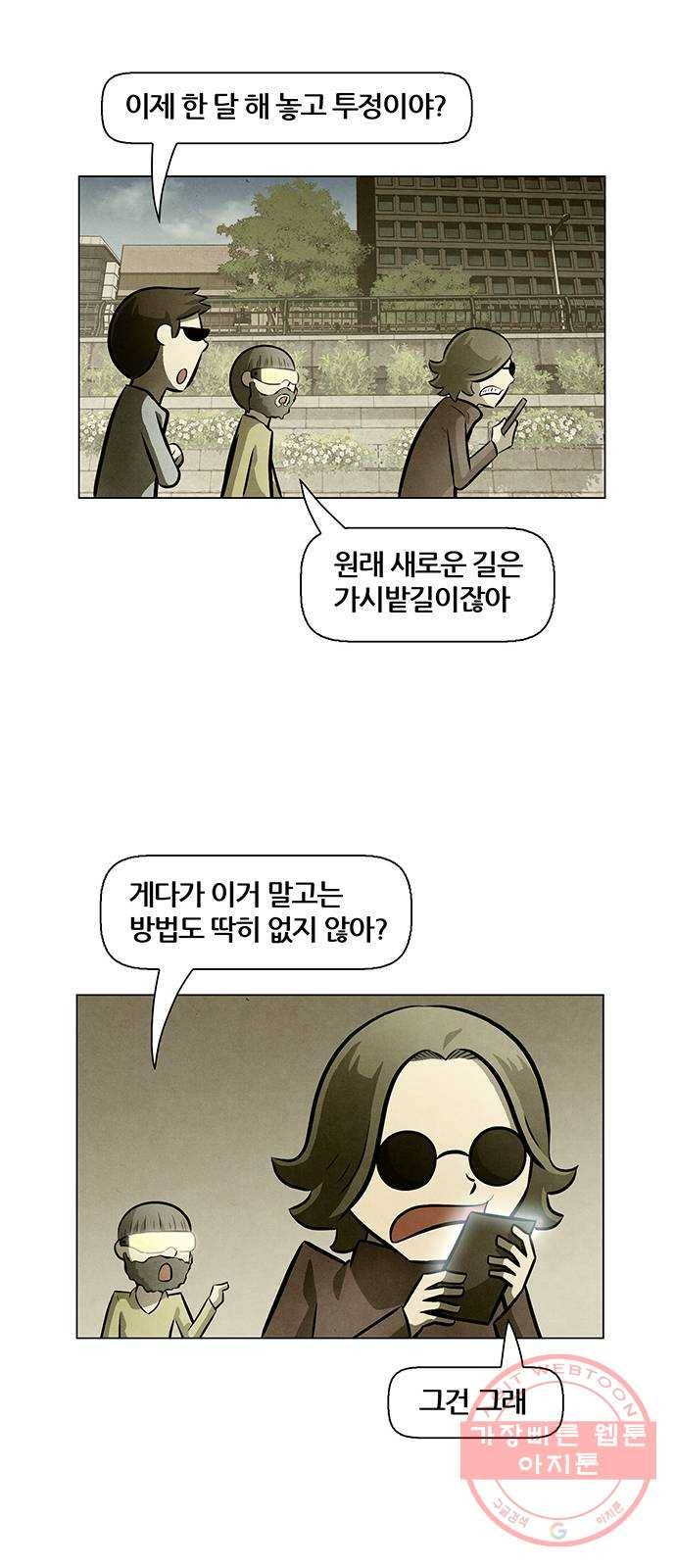 꿈의 기업 5부 46화 8