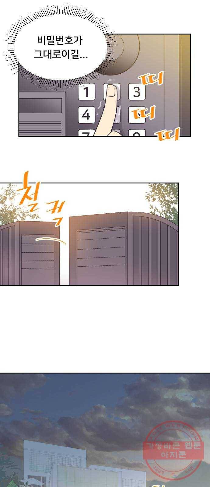 또다시, 계약 부부 39화. 빈껍데기 3