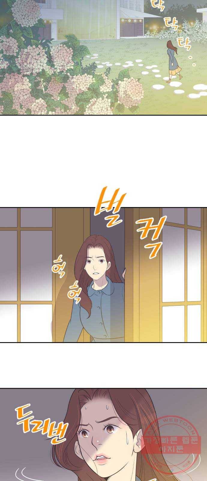 또다시, 계약 부부 39화. 빈껍데기 4