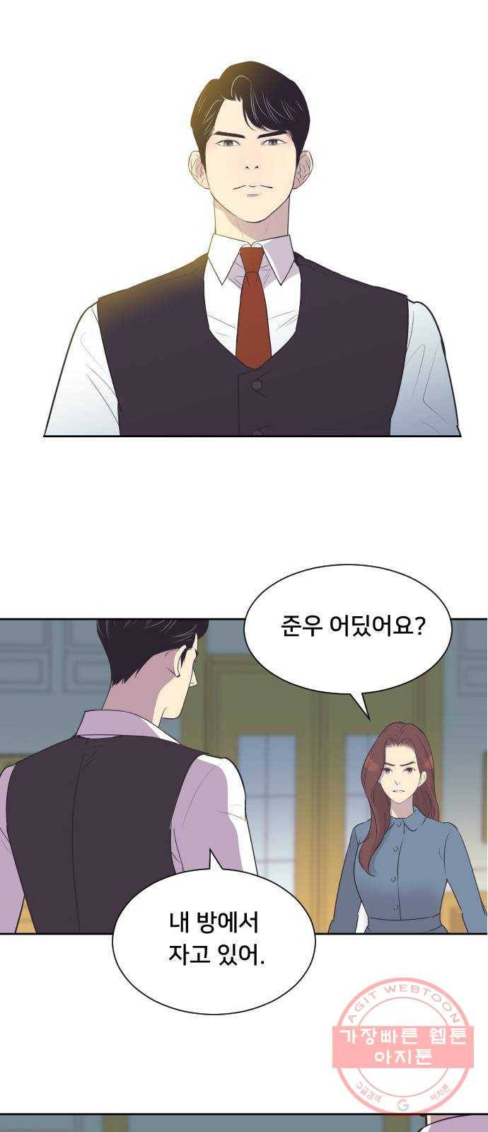 또다시, 계약 부부 39화. 빈껍데기 7