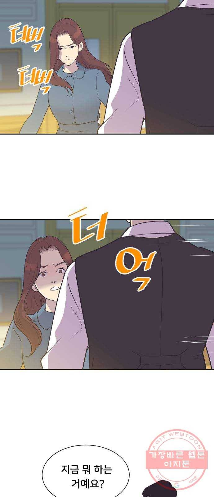 또다시, 계약 부부 39화. 빈껍데기 8
