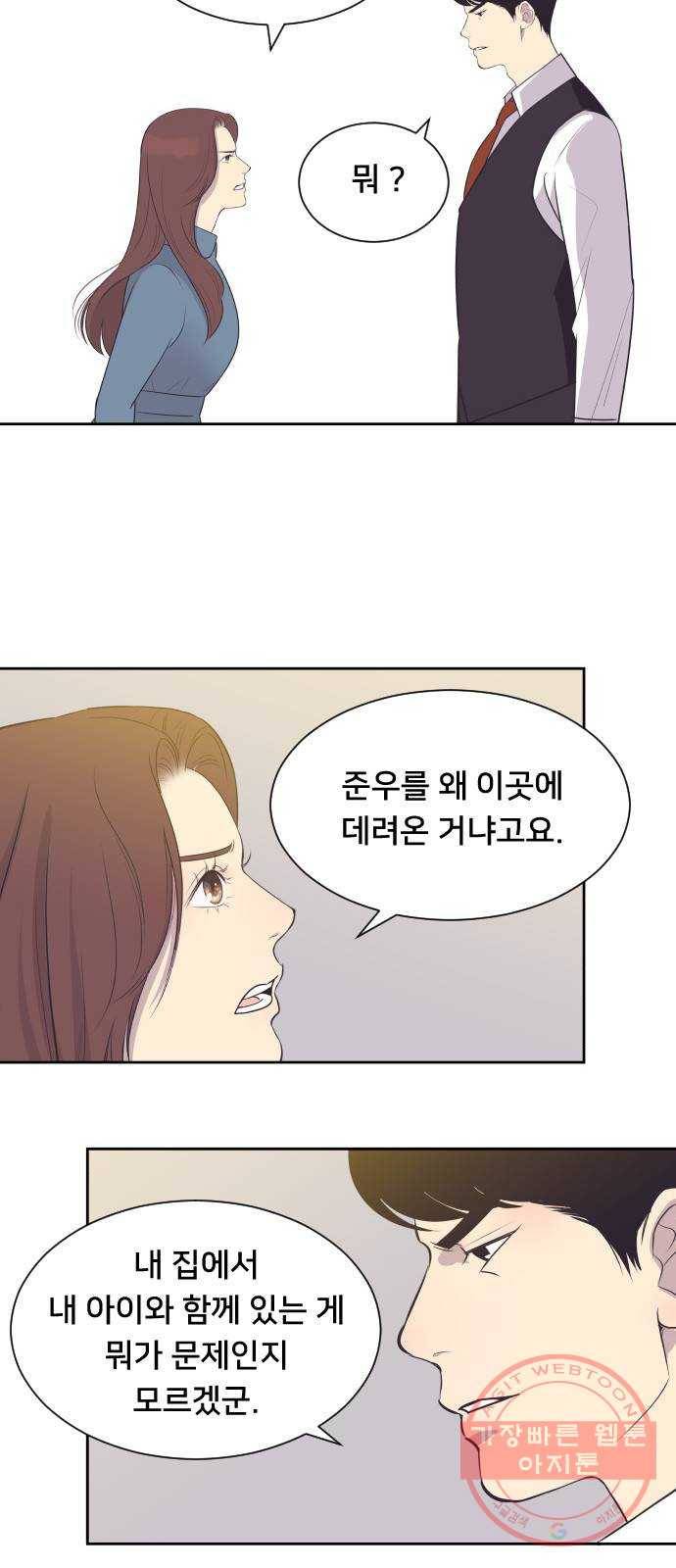 또다시, 계약 부부 39화. 빈껍데기 9