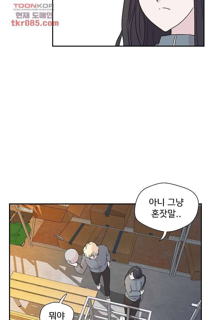 지켜라 여의주 17화 8