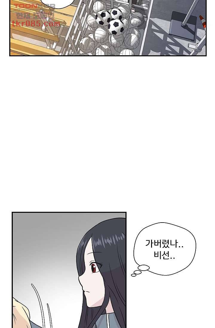 지켜라 여의주 17화 9