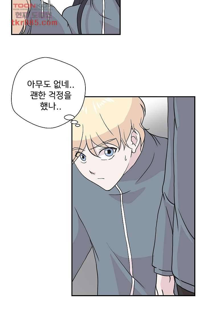 지켜라 여의주 17화 10