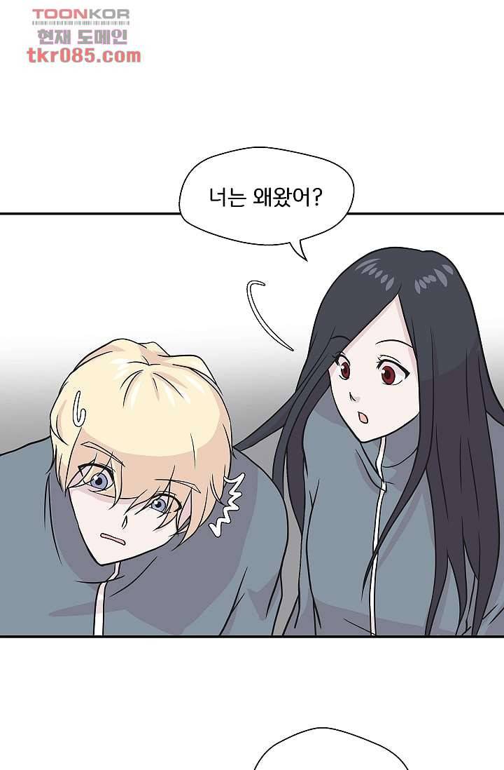 지켜라 여의주 17화 11