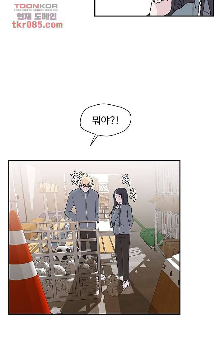 지켜라 여의주 17화 13
