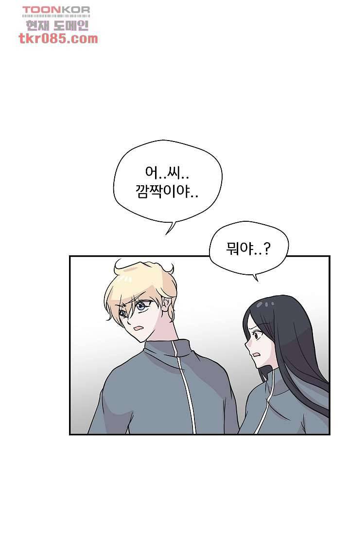 지켜라 여의주 17화 16