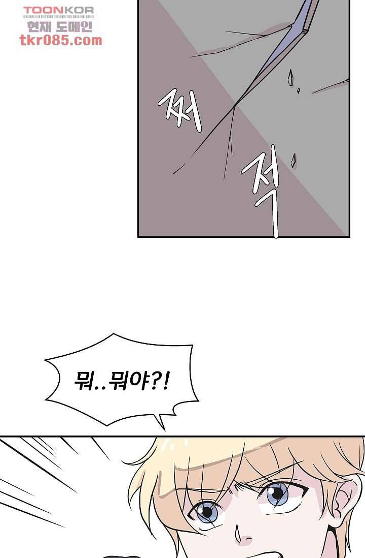 지켜라 여의주 17화 18
