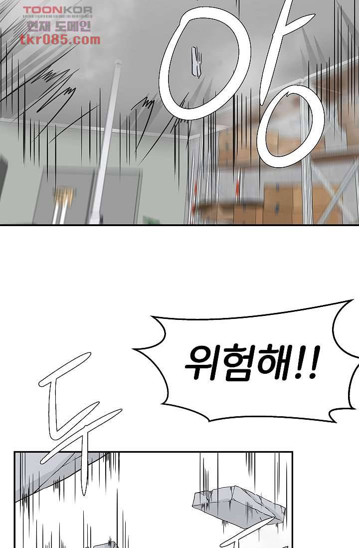 지켜라 여의주 17화 20