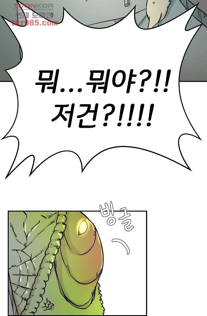 지켜라 여의주 17화 26