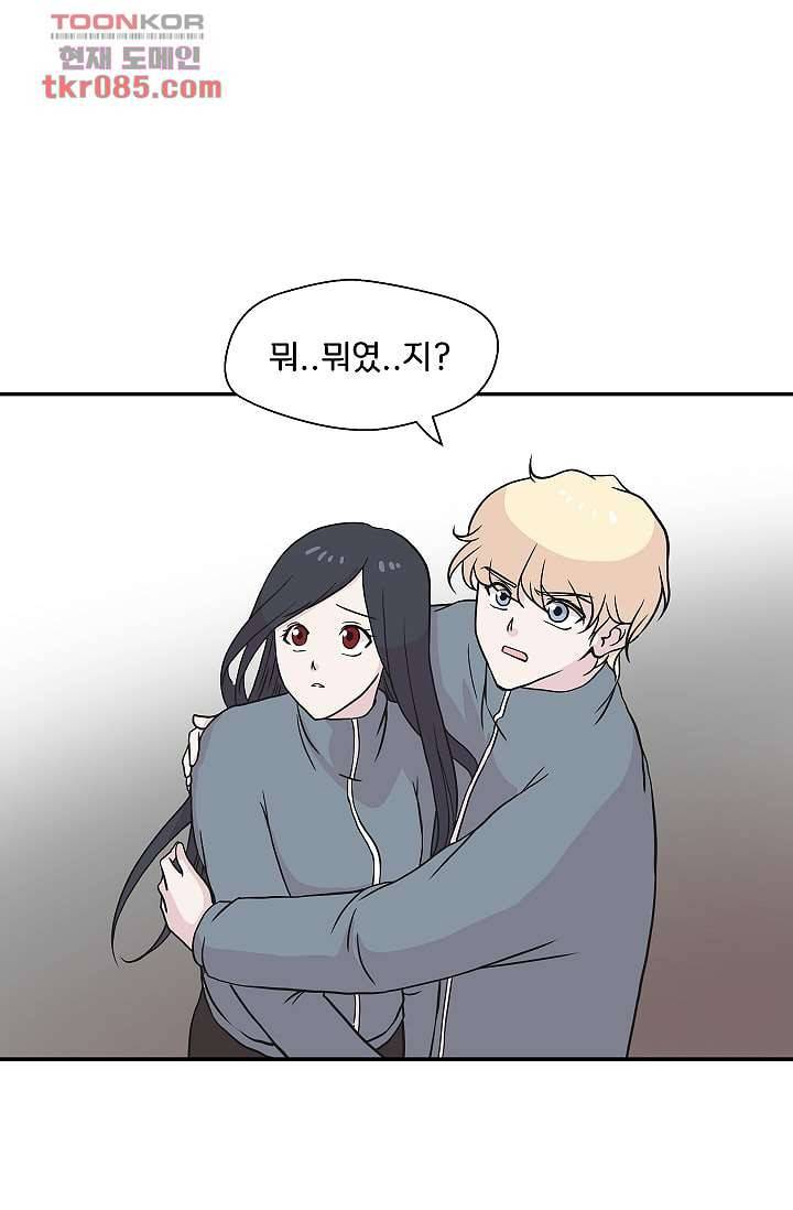 지켜라 여의주 17화 31