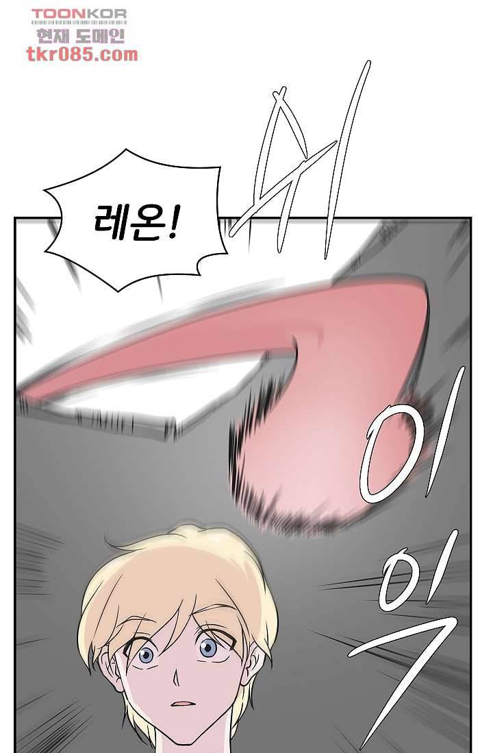 지켜라 여의주 17화 35