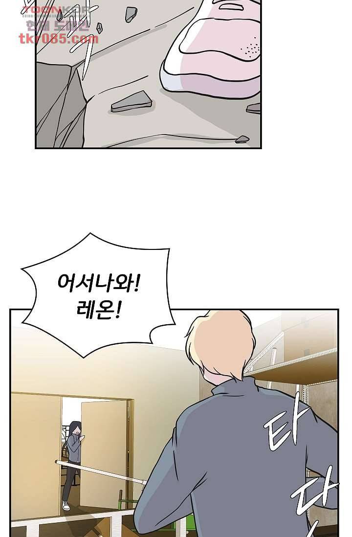 지켜라 여의주 17화 39
