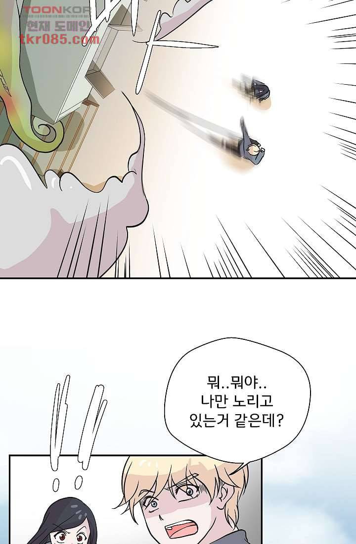 지켜라 여의주 17화 43