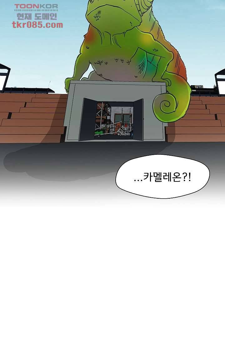 지켜라 여의주 17화 45