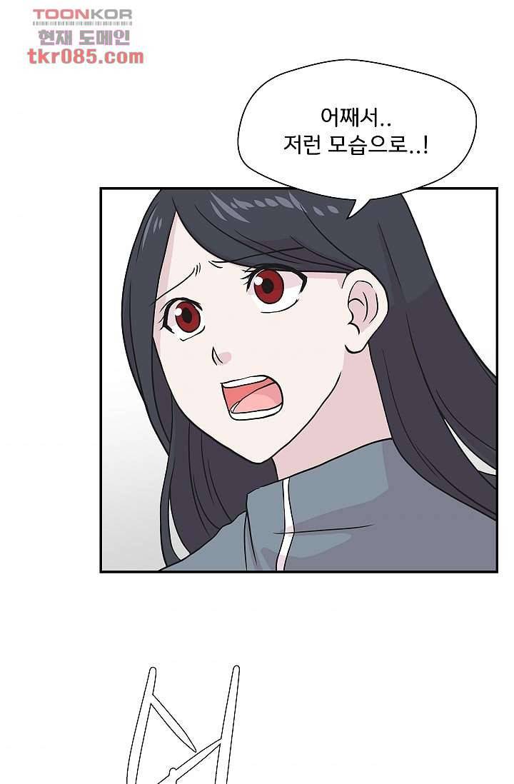 지켜라 여의주 17화 46