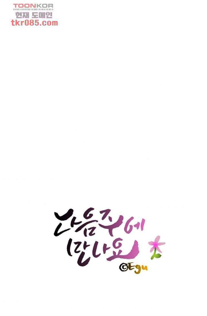 지켜라 여의주 17화 57