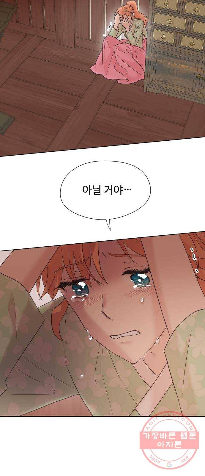 모락모락 왕세자님 2부 43화 8