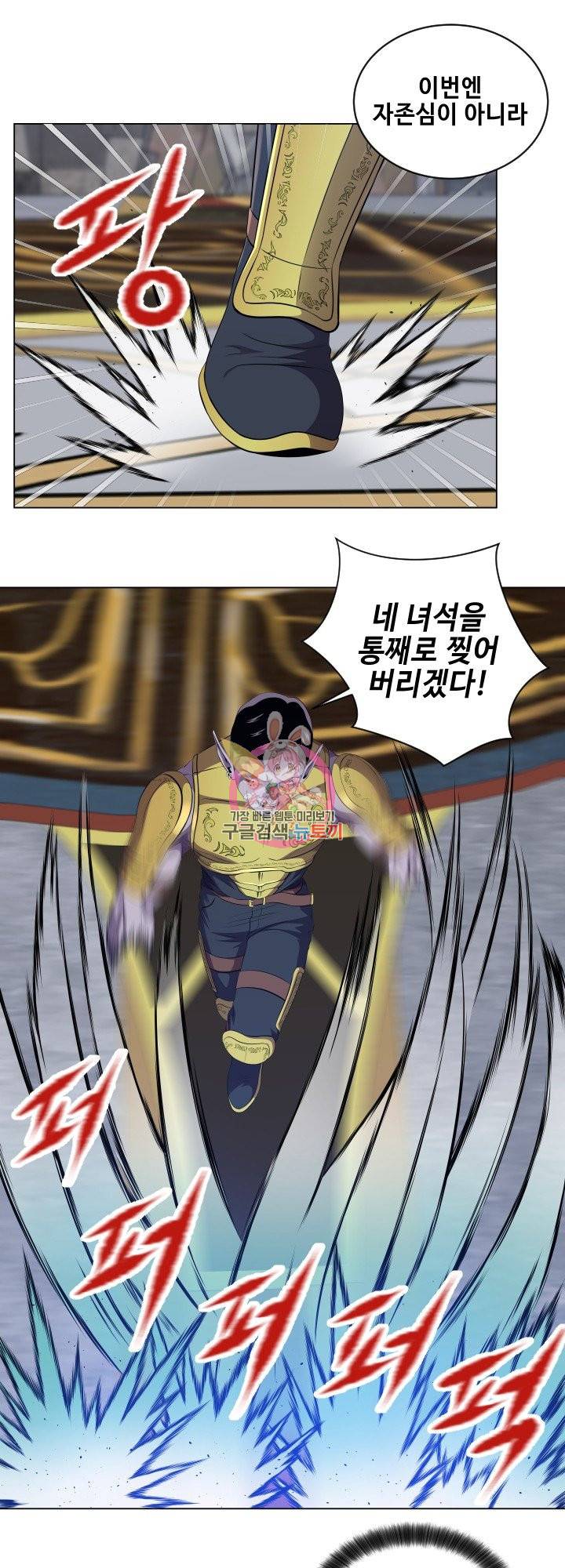 레벨이 갑이다 69화 1