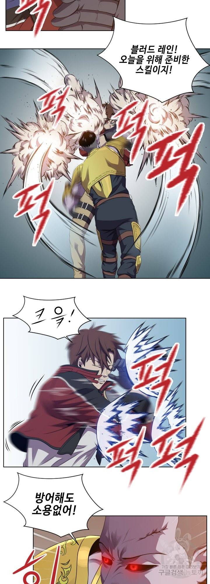 레벨이 갑이다 69화 3