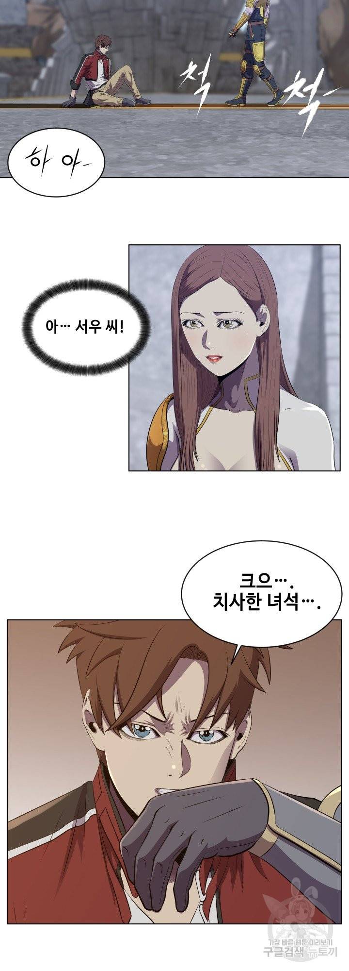 레벨이 갑이다 69화 5