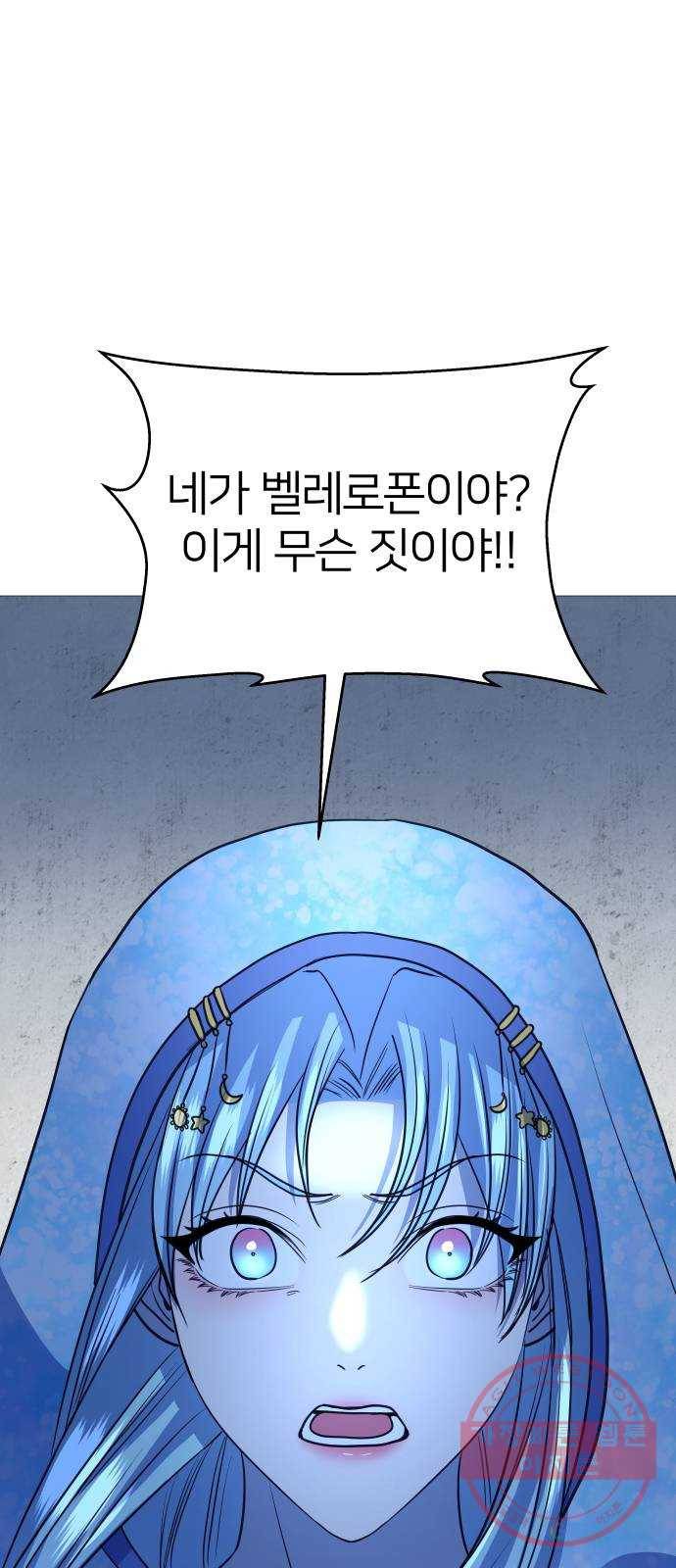 오로지 오로라 58화- 사랑의 힘 2