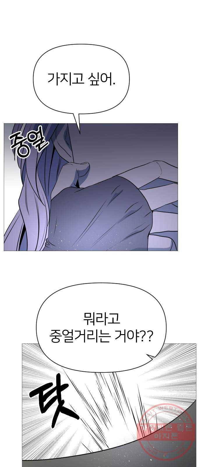 오로지 오로라 58화- 사랑의 힘 4