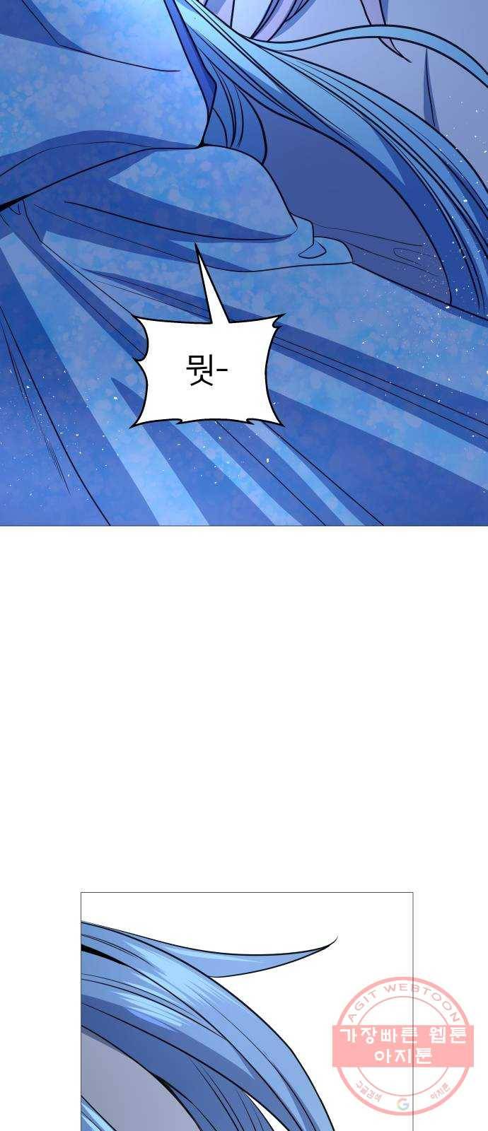 오로지 오로라 58화- 사랑의 힘 6