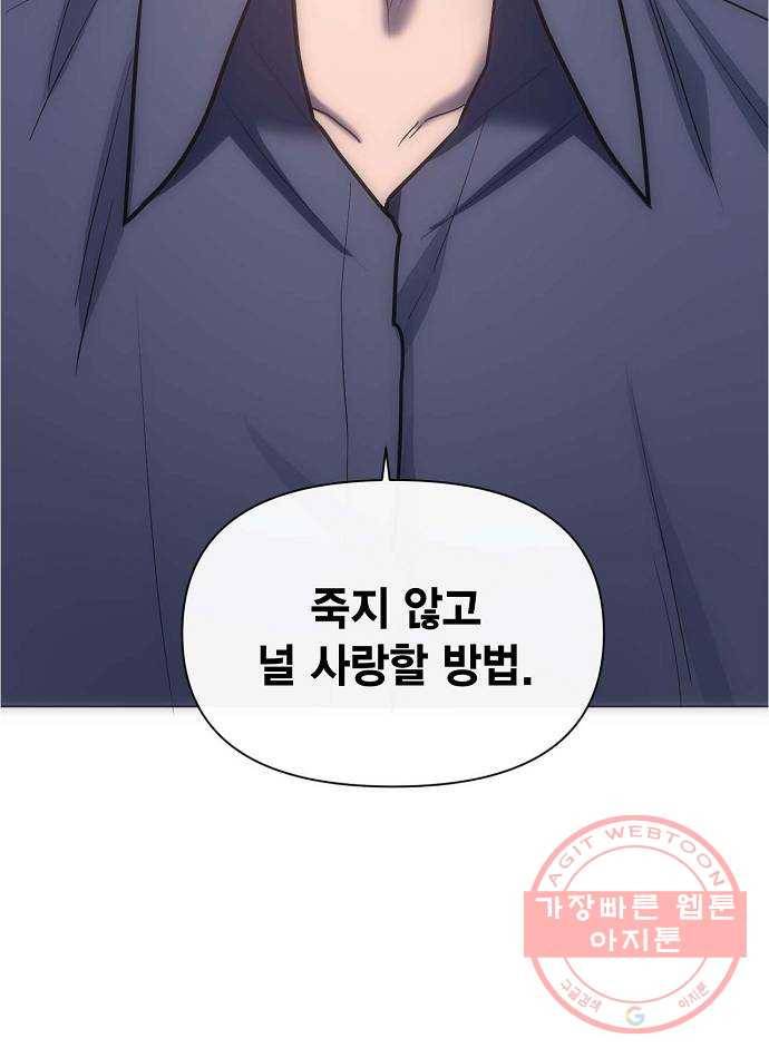 헬로맨스 67화 4