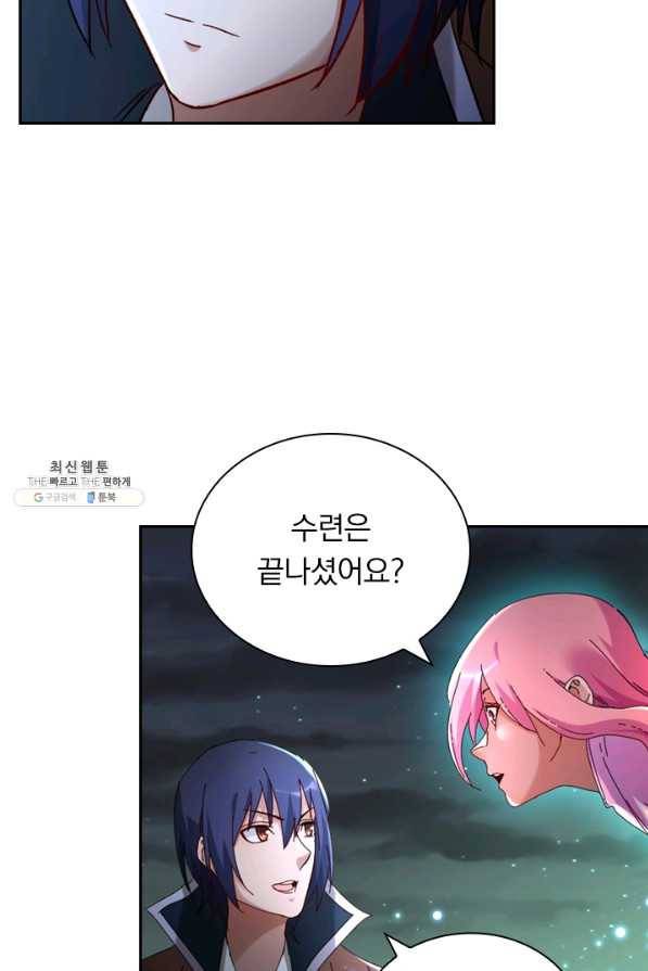 만계선종 498화 3