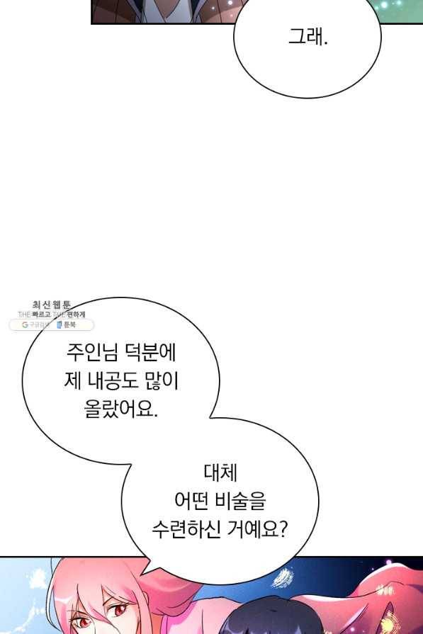 만계선종 498화 4