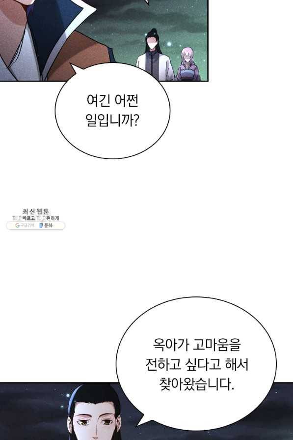 만계선종 498화 7