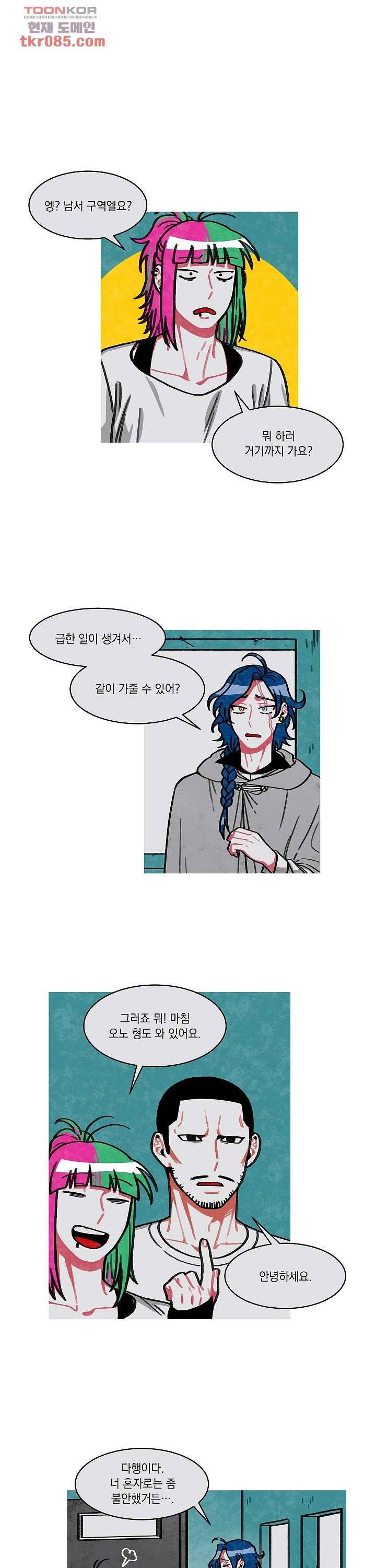 챠오즈의 맙소사 14화 4