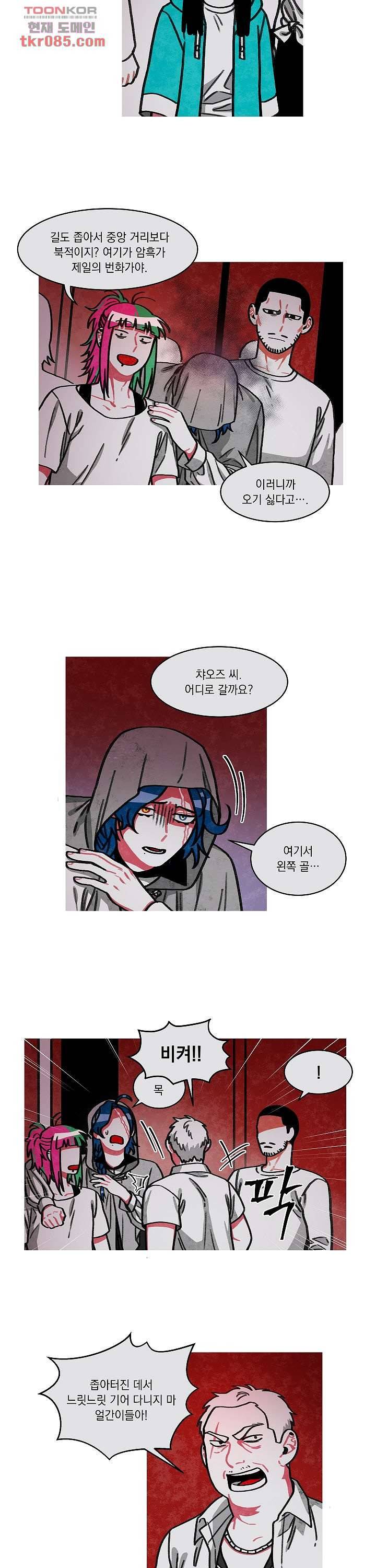 챠오즈의 맙소사 14화 6