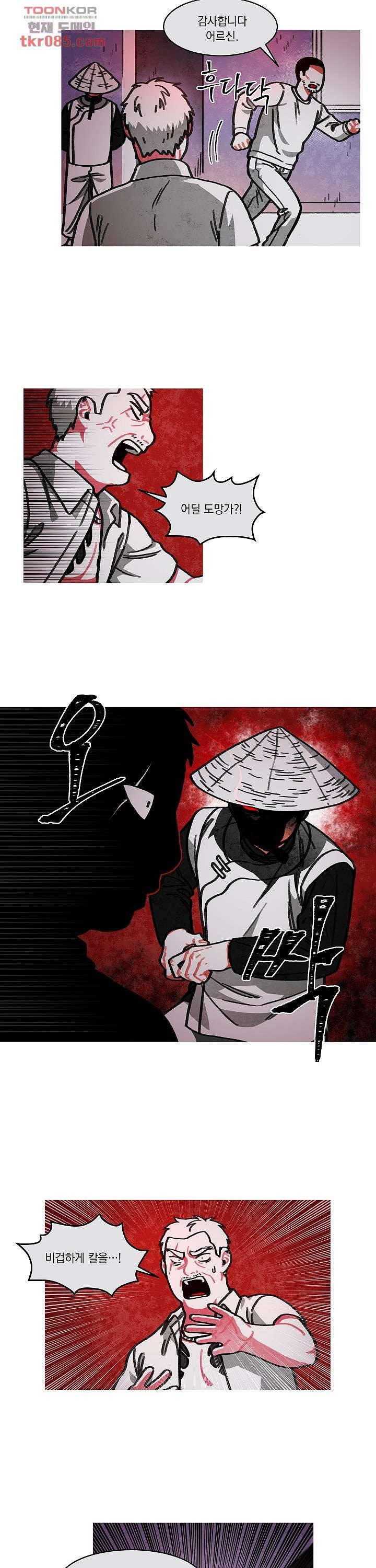 챠오즈의 맙소사 14화 10