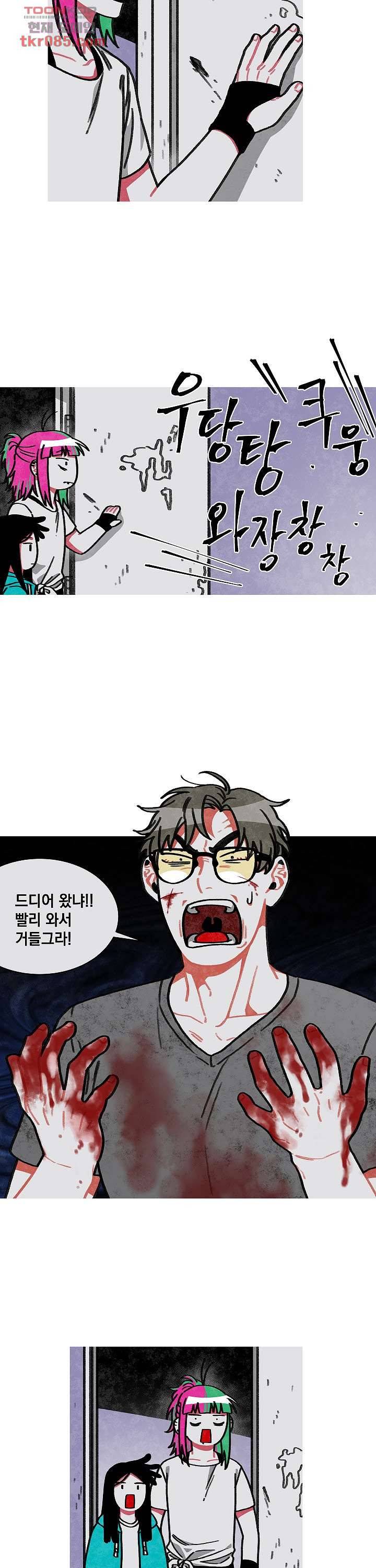 챠오즈의 맙소사 14화 15