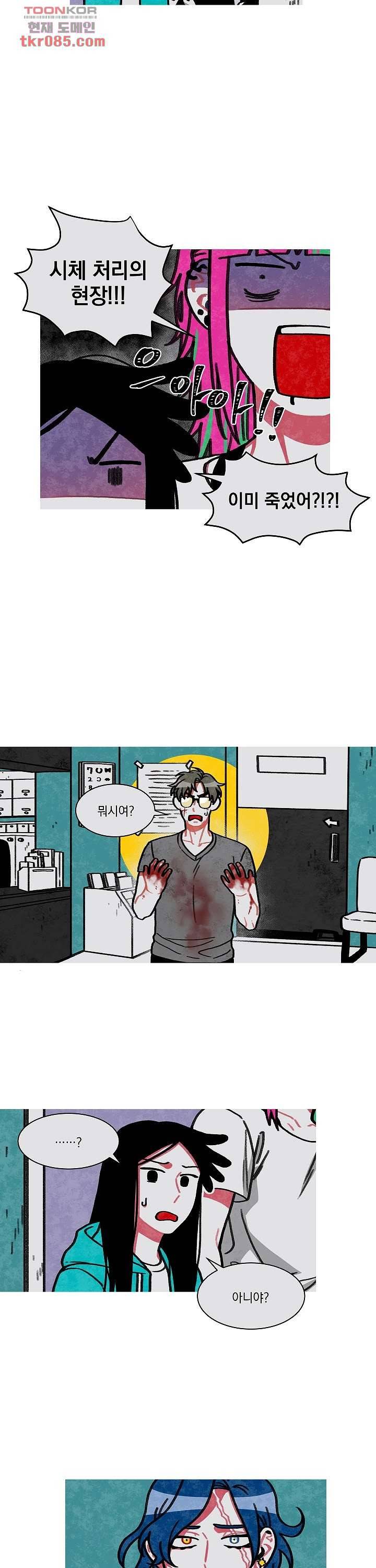 챠오즈의 맙소사 14화 16