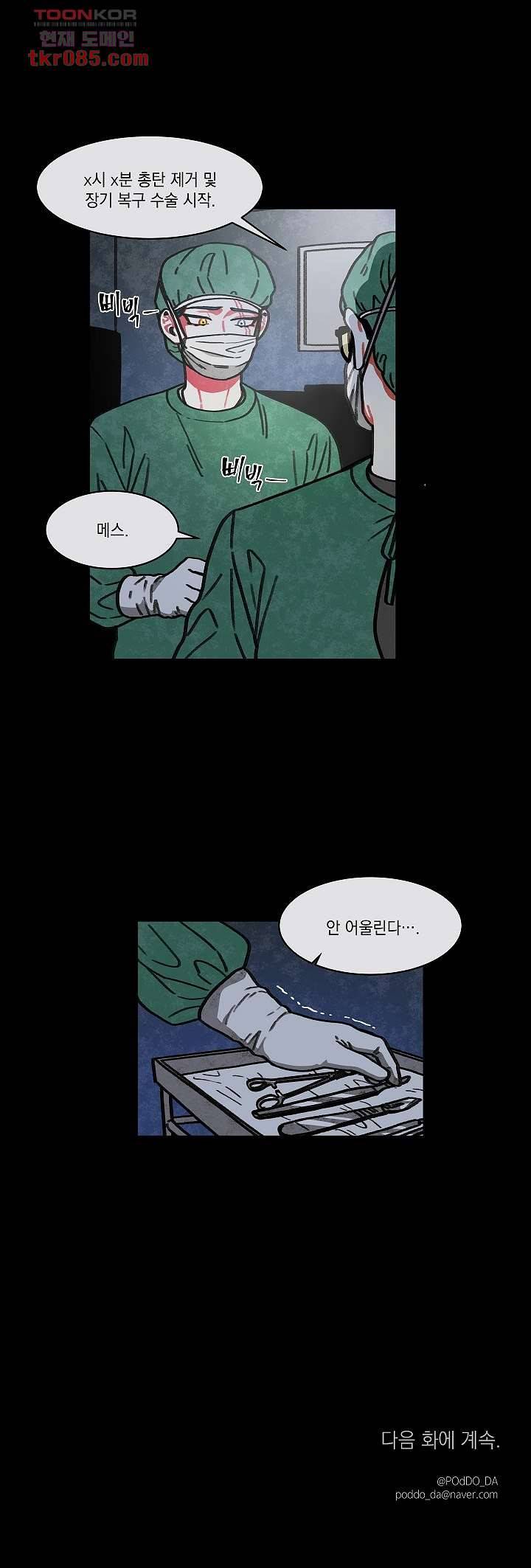 챠오즈의 맙소사 14화 18