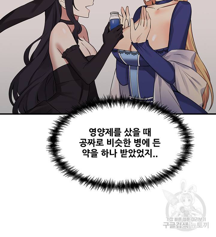 매도당하고 싶은 엘프님 15화 2