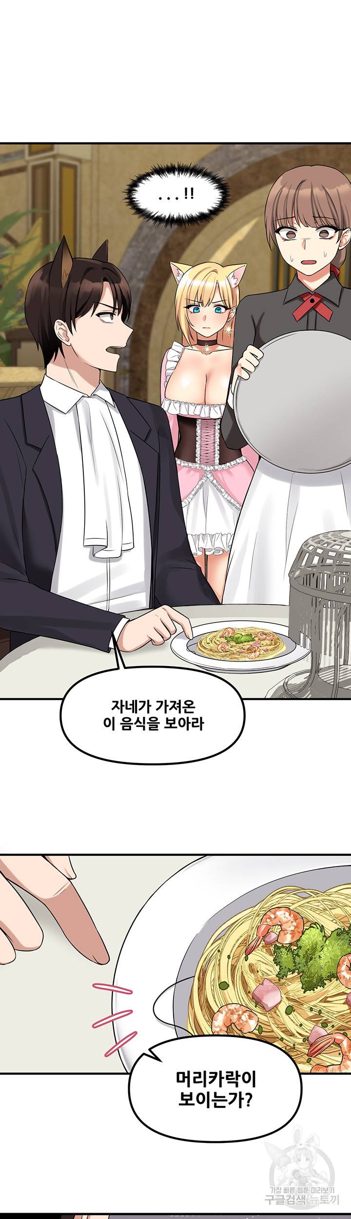매도당하고 싶은 엘프님 15화 7