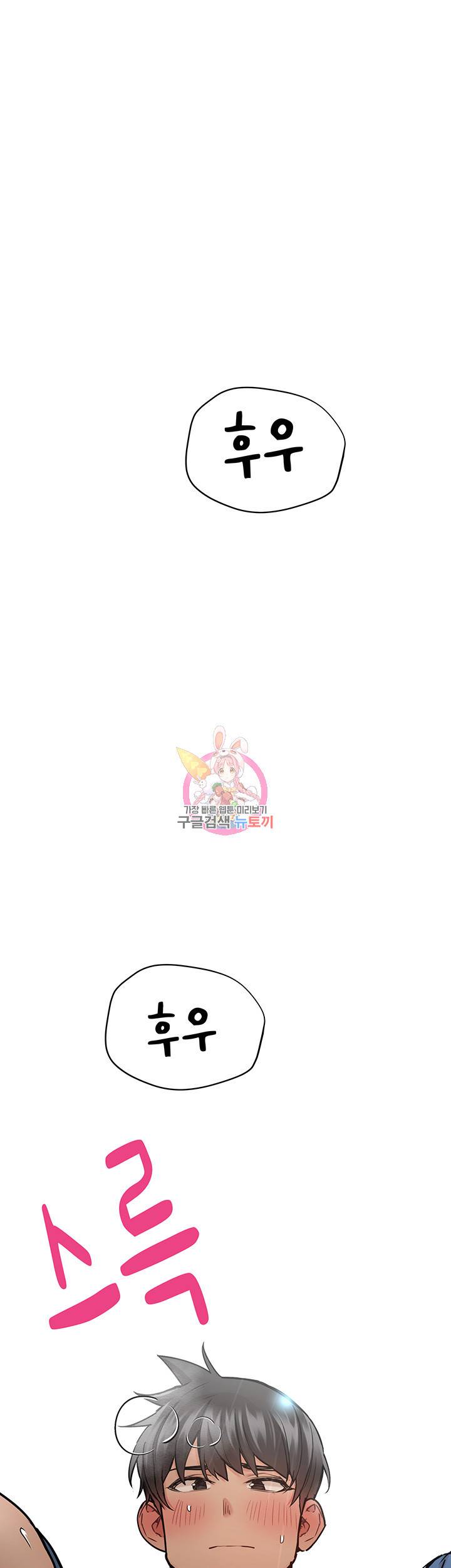 엄마한텐 비밀이야 38화 1