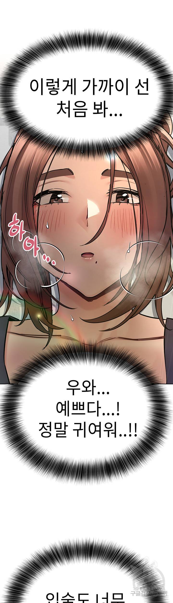 엄마한텐 비밀이야 38화 10