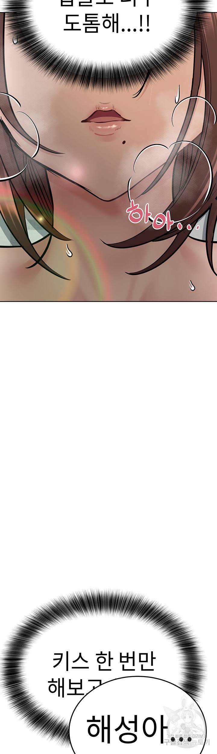 엄마한텐 비밀이야 38화 11